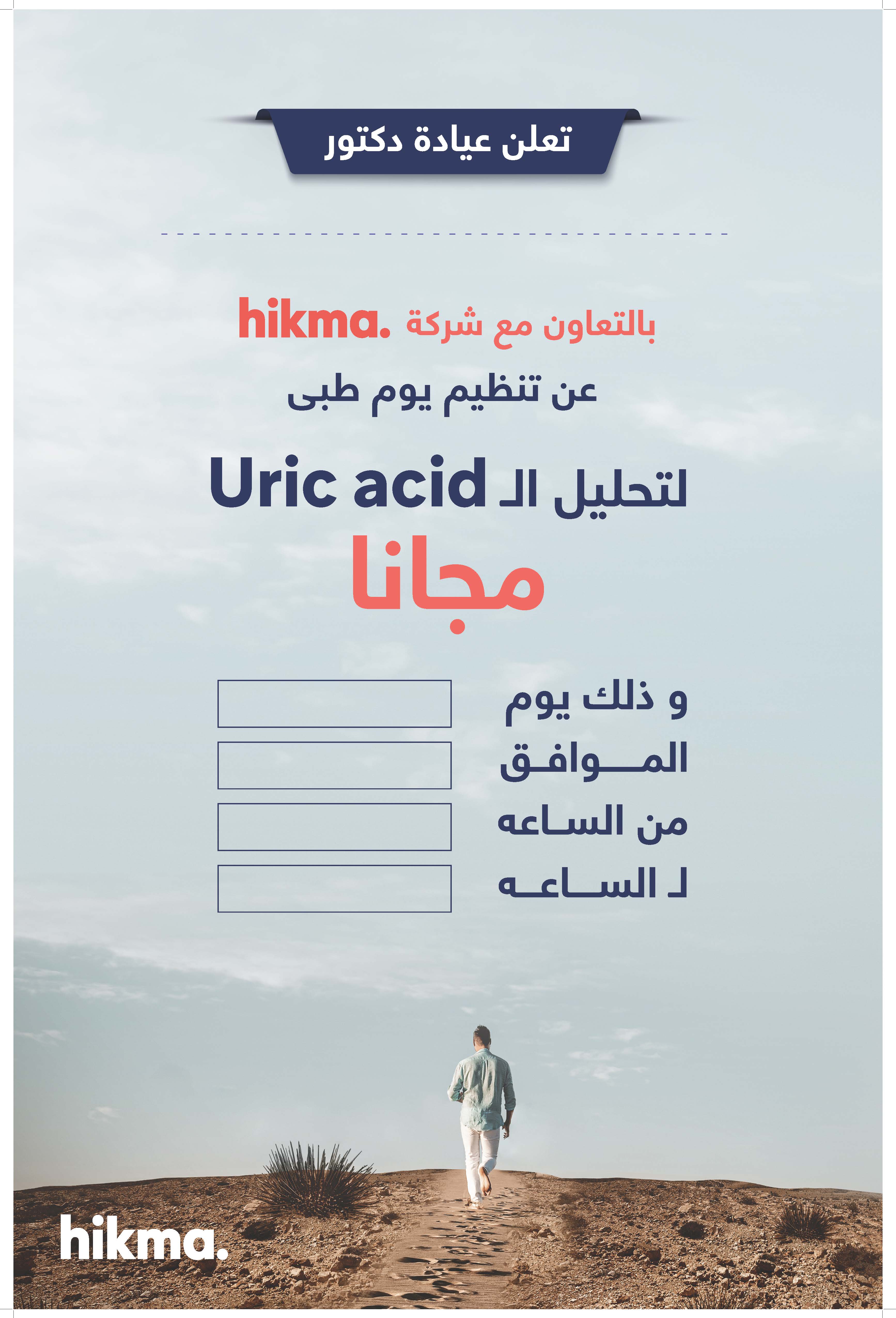 hikma project screenshot 3
